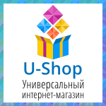 Универсальный интернет-магазин "U-Shop"