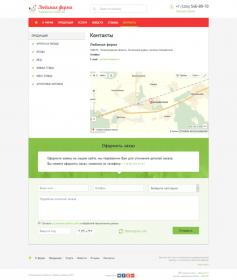 Корпоративный сайт "Любимая ферма"