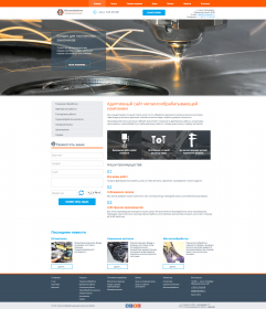 Корпоративный сайт "Металлообработка"