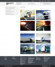 Корпоративный сайт "Автоперевозки"